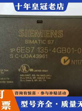 议价SIMATIC 135-4GB01-0AB0，德国制造可维修