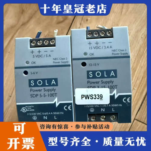 议价SOLA美国模块开关电源SDP 5-5-100T和3-15-议价