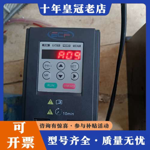 议价奕创飞变频器  型号是ECF80-2R2G3（2台）成色如图议价