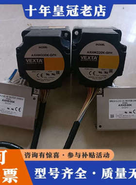 议价东方步进电机  AXHM230K-GFH议价