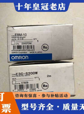 议价正品 E3C-S20DW 实物照.销售.议价