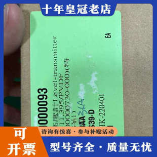 议价液位高度计传感器 namw-11.395/PVDF，型号EB议价