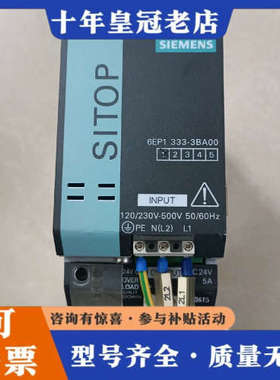 议价电原 6EP1  333-3BA00 一个，实议价