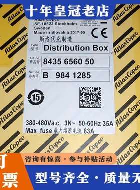 议价Atlas Copco 阿特拉斯 Distribution可维修