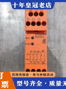 议价DOLD 多德安全继电器BG5924议价