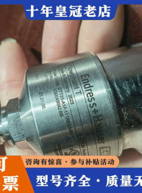 议价e+h恩德斯豪斯DTT31-A1A111AB2AAB工程议价