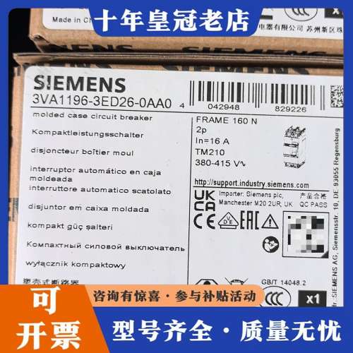 议价正品塑壳断路器，型号3VA1196-3ED26-0