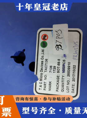 议价TAC7136（QX7136）有两段（517十420）共93议价