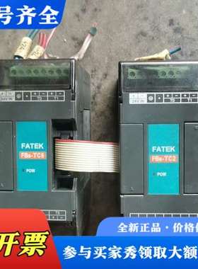 议价永宏扩展模块FBS-TC6  FBS-TC2，实物拍摄两议价