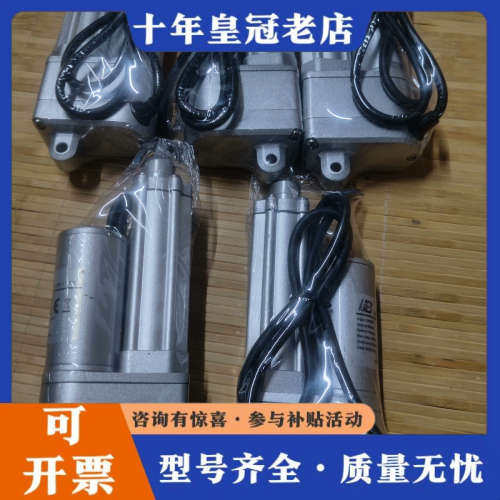 议价电动推杆 型号HB-DJ806  行程60mm的有2个一议价