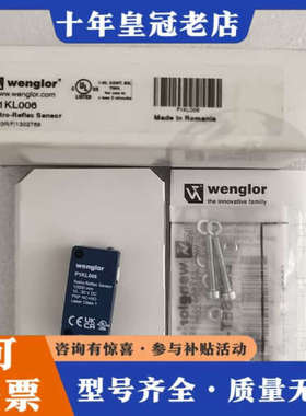 议价Wenglor威格勒P1KL006 Retro-Re议价