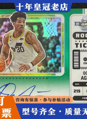 议价2022-23 Panini Contenders Opti议价