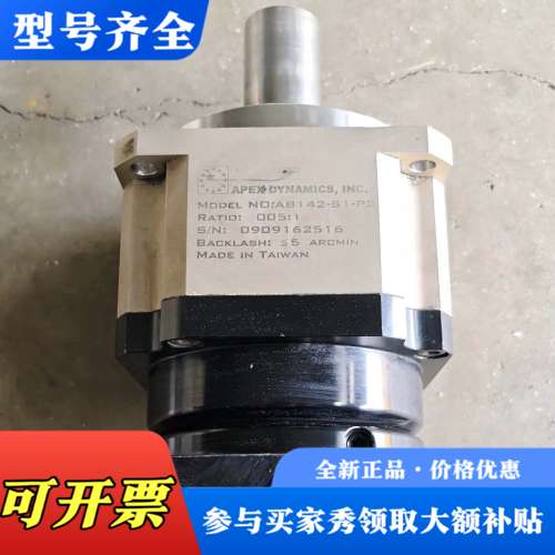 议价台湾APEX精锐减速机AB142-S1-P2 减速比005：议价