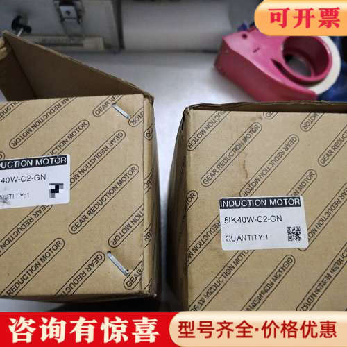 议价HOULE豪力减速电机，型号5IK40W-C2-GN，带减速议价