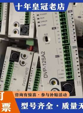 议价DVP12SA211R 台达PLC可维修