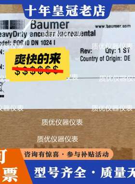 议价堡盟POG10DN1024I编码器正品可维修