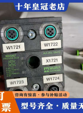 议价MURR穆尔 MASI67议价