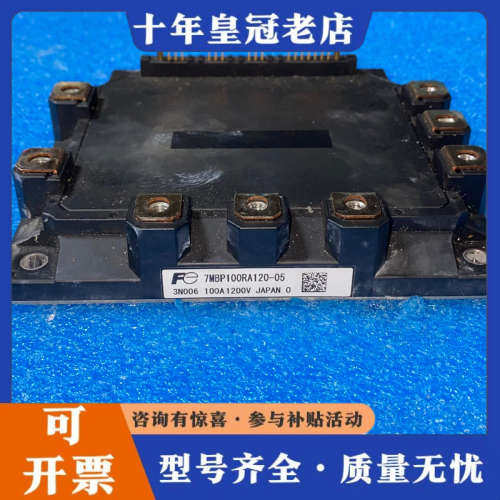 议价7MBP100RA120-05议价