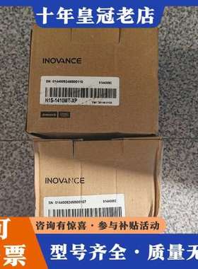 议价汇川H1S-1410MT-XP 正品，盒码一致，需要可维修