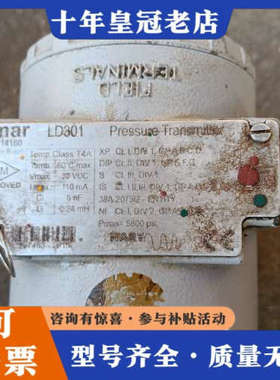 议价SMAR压力变送器 LD301议价