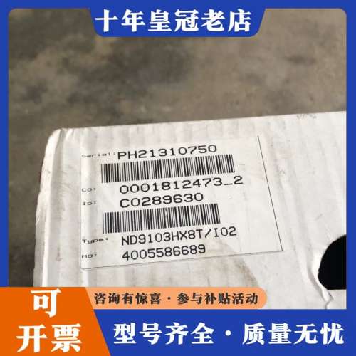 议价ND9103HX8T/102. 未拆封可维修