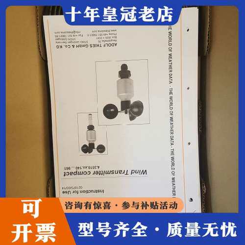 议价德国THIES风速风向仪4.3820.01.310全可维修