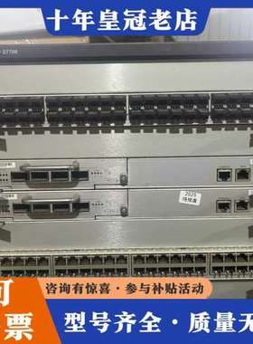 议价Quidway S7706 两台可维修