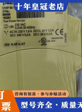 议价890060 pilz 皮尔兹安全继电器S1WP 未拆封的议价