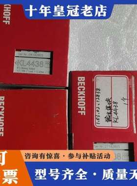 议价库存KL4438倍福模块成色漂亮年份18 19可维修