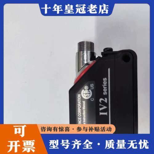 议价#图像传感器IV2-G500CA，控制器IV2-G30议价