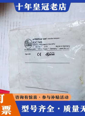 议价易福门开关IGC249议价