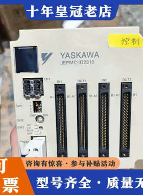 议价安川YASKAWA MP2300 JEPMC-IO2310-议价