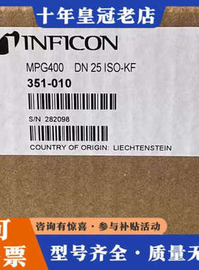 议价英福康MPG400真空计，型号351-010，瑞士列支敦议价