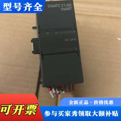 议价200smart  扩展模块EM DR16，8路输入，议价