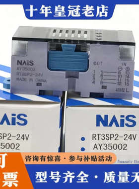 议价AY35002 RT3SP2-24V AY35001 12V议价