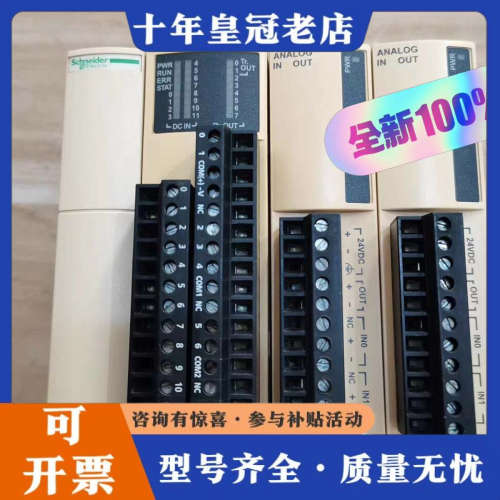 议价TWDLMDA20DRT TM2DDO8TT TM2AMM3议价