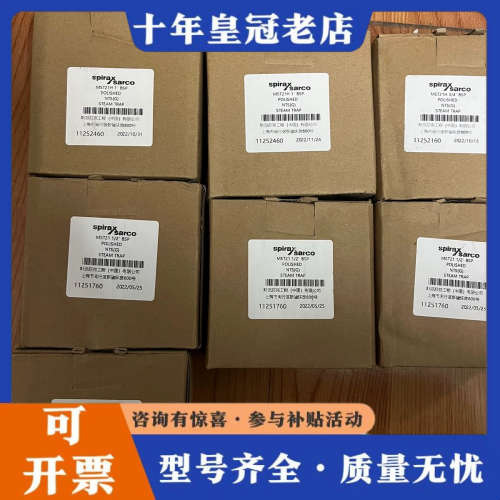 议价斯派莎克spirax sarco MST21疏水阀，未使议价