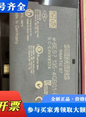 议价135-4GB01-0AB0议价