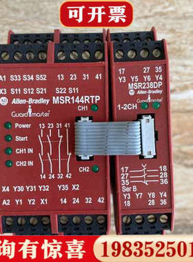 议价AB罗克韦尔继电器组 MSR144RTP  MSR238DP议价