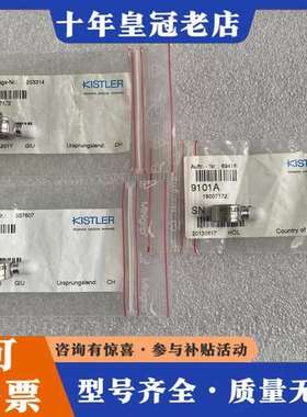 议价KISTLER奇石乐压力传感器9101A 9331B 931可维修