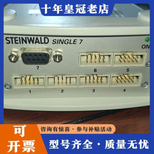 议价ITAC STEINWALD    SINGLE7可同时连接议价