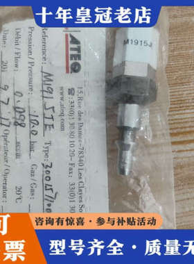 议价ATEQ阿黛凯气密性检测标准漏口议价