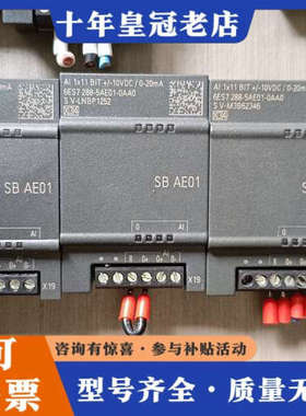 议价6ES7 288-5AE01-0AA0议价