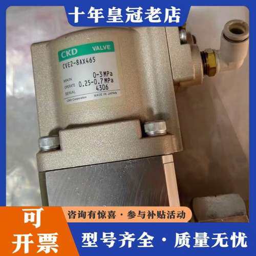 议价CKD冷却液阀CVE2-8AX465可维修