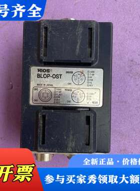 议价hios好握速blop-ost信号中继盒议价