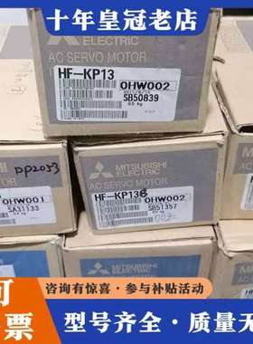 议价MITSUBISHI三菱电机 HF-KP053 2个可维修