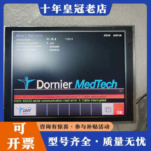 议价elrest 工控屏议价