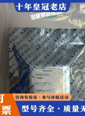 议价【】普雷保护片：P0595-58061，价格优惠，品议价