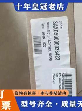 议价ABB模块ABB 3AXD50000038423 AFIN-可维修