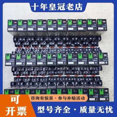 议价九五新RXM2AB2BD中间继电器配RXZE1M2C底可维修